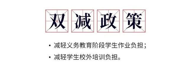 “双减”之后孩子应该学些什么？